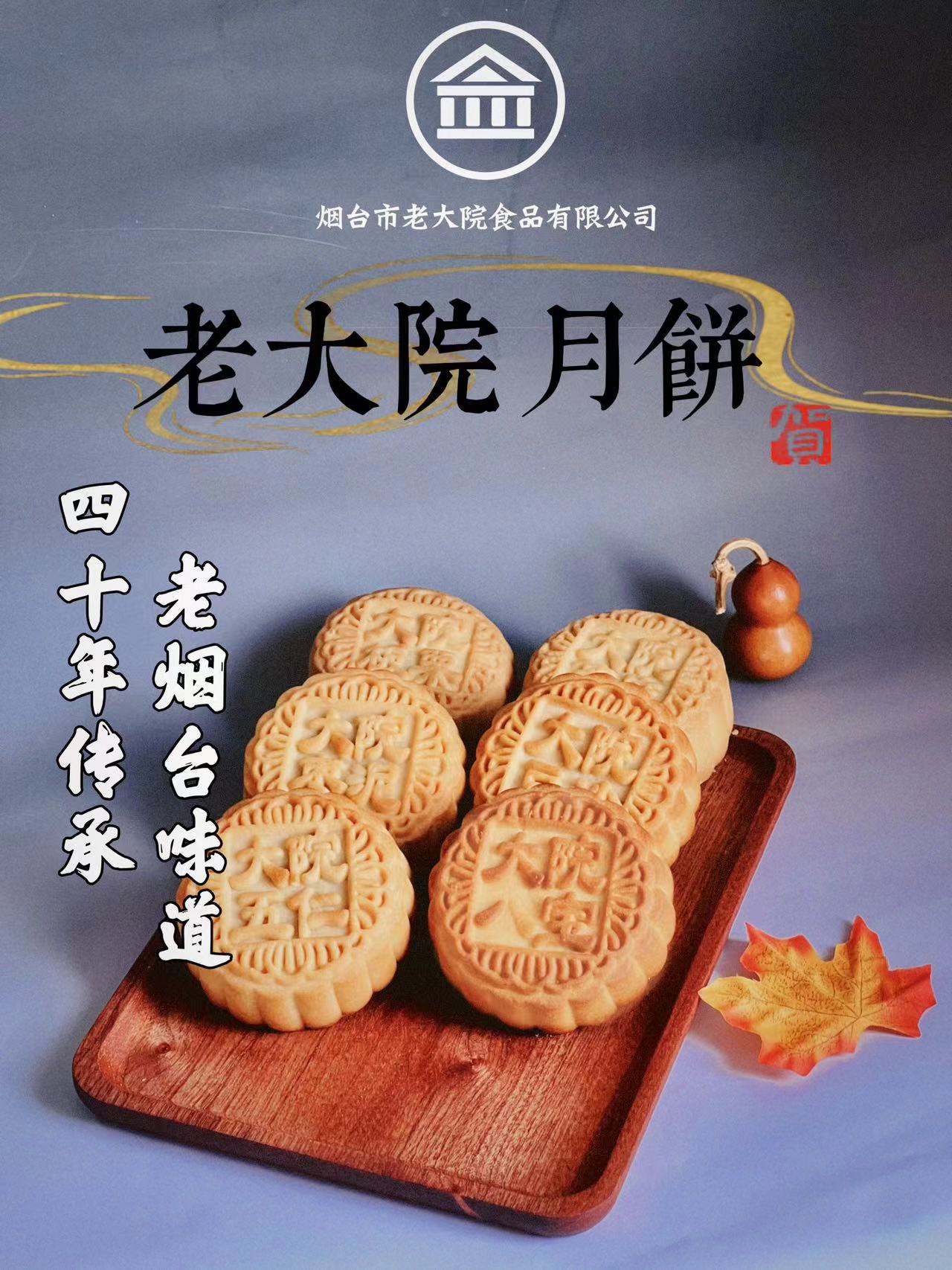 月饼.jpg